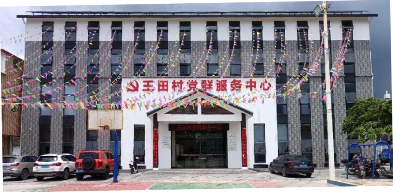 KY开元家居援建延安市王田村党群服务中心圆满成功_1