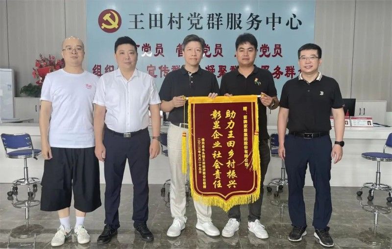 KY开元家居援建延安市王田村党群服务中心圆满成功_6